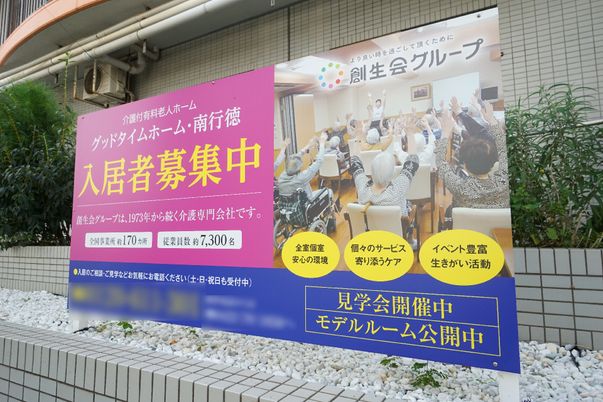 看板のレクリエーション案内