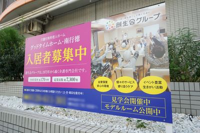 看板のレクリエーション案内