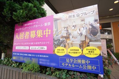 エクササイズする人たちの看板