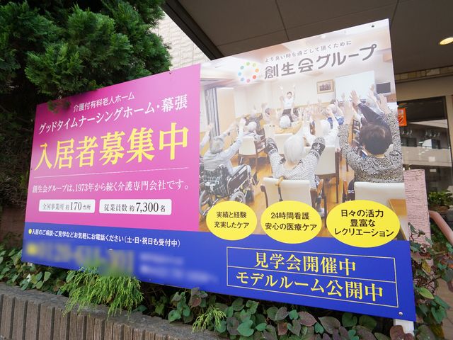 エクササイズする人たちの看板 看板 活気あるエクササイズの様子を紹介する看板です。こちらでの業務は、明るい雰囲気の中でのサポートが期待できそうです。