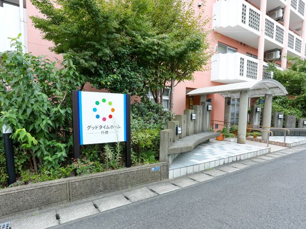エントランスと看板の外観