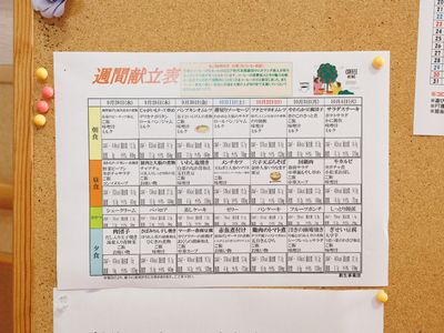 活動予定表が掲示された掲示板
