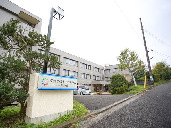 施設の外観と看板