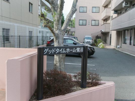 施設入口の丁寧な看板
