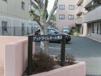 施設入口の丁寧な看板
