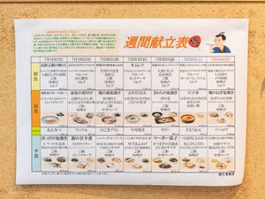 献立表示の掲示物