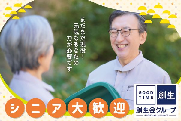 笑顔のスタッフ二人の外観