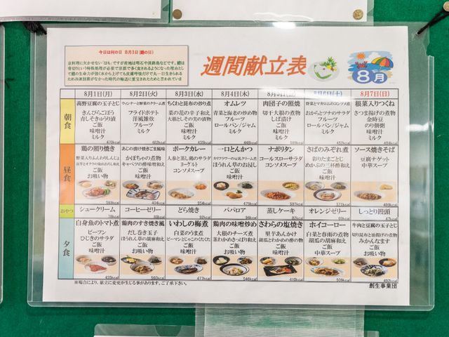 献立表の掲示情報 献立表 栄養バランスを考慮した多彩なメニューが掲示されており、日々の食事が楽しみになりそうです。