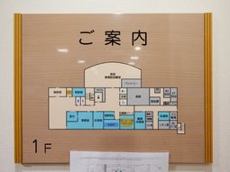 1階平面図掲示板