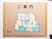 施設の案内図