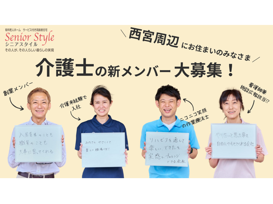 笑顔のスタッフたち看板