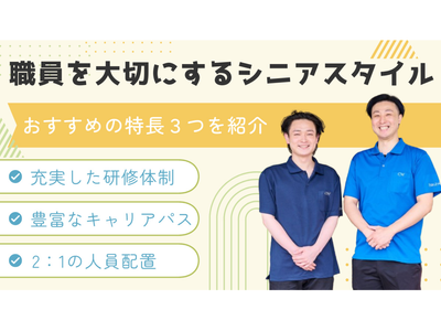 研修制度の紹介画像