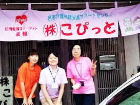 訪問看護ステーション 美輪の外観