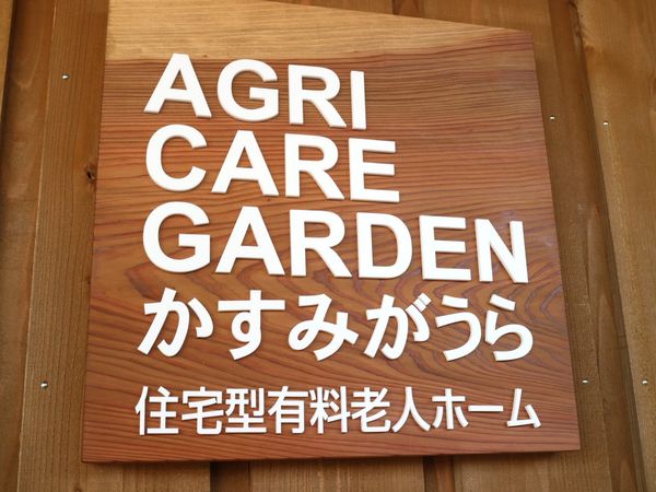 木製の看板