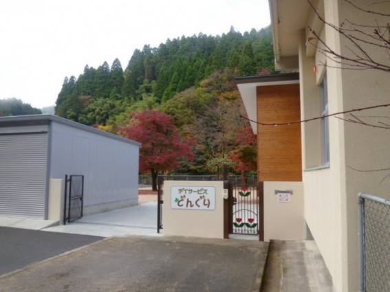 デイサービス どんぐりの外観