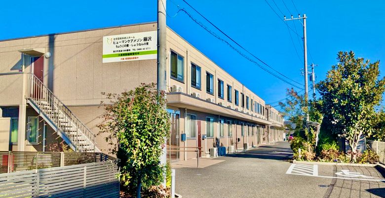 職場となる施設の外観