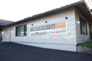 看板付き建物外観