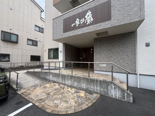 入り口のスロープ