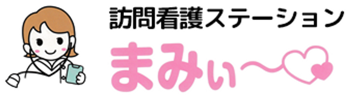 看護訪問ステーションの看板