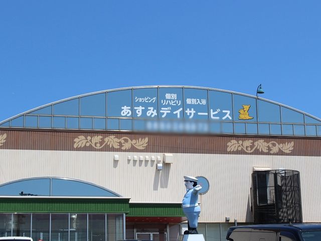 建物の外観 看板 施設の看板が大きく設置された外観です。ここでの勤務を考える上で、素晴らしい環境を想像できます。