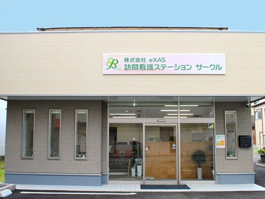訪問看護ステーション サークルの外観