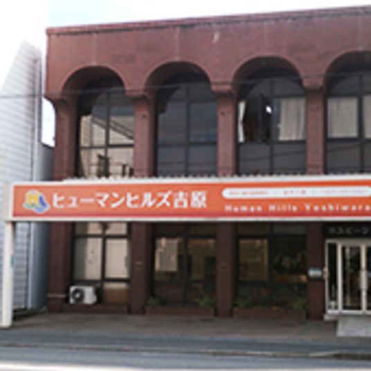 施設の看板と建物外観