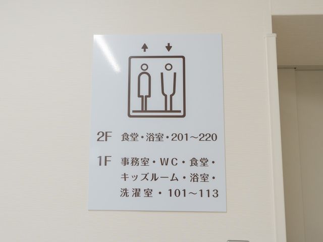 エレベーターの案内看板 エレベーター 各階の施設が一目で確認できる案内があります。移動がスムーズに行えます。