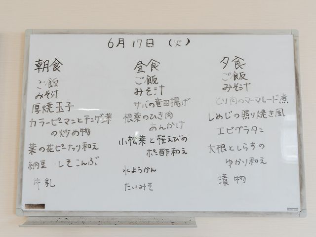掲示物 掲示物 毎日の献立が見やすく掲示されており、入居者への食事の案内が明確です。