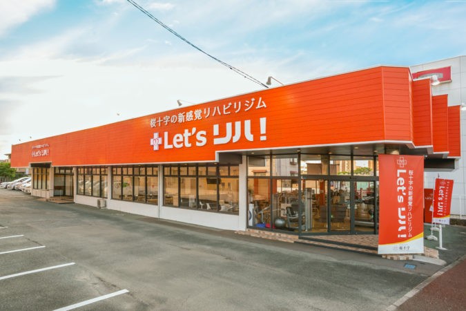 Let'sリハ！近見店の外観