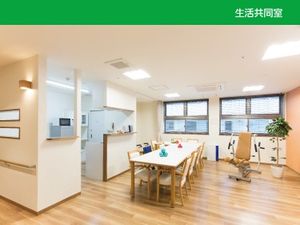 明るい生活共有室  