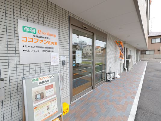 明るいエントランスと看板