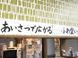 グループホームすみれ 施設長・管理職（シフト制/管理者）（正社員）