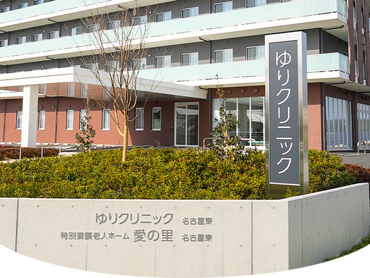 施設の外観と看板  