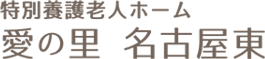 落ち着いた看板