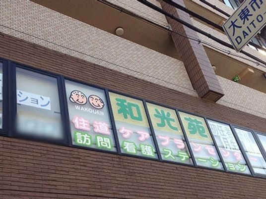 カラフルな看板