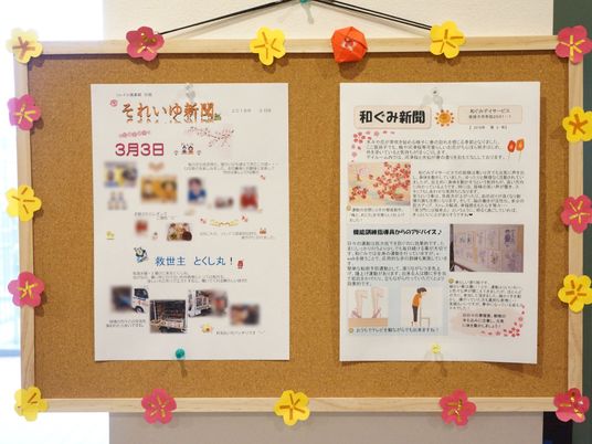 掲示物の装飾された掲示板