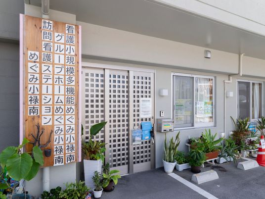 エントランスの看板と植物