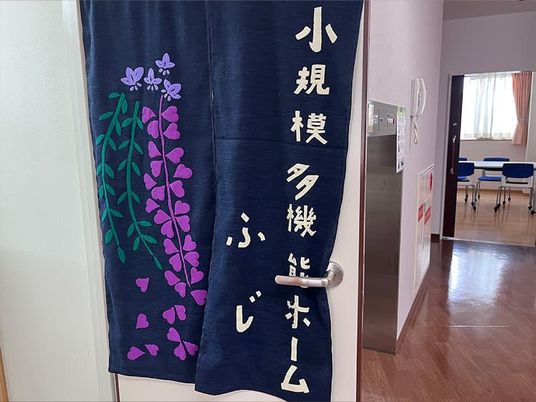 多機能ホームの入口  