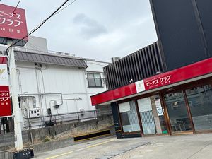 施設の外観  