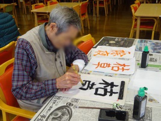 書道を楽しむ住人の様子