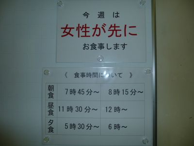 掲示物と営業時間
