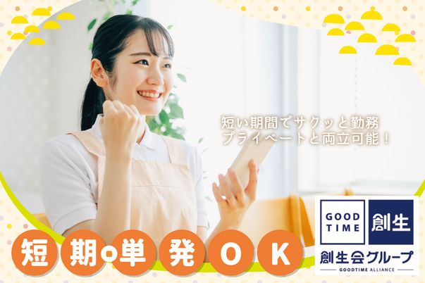 笑顔のスタッフ