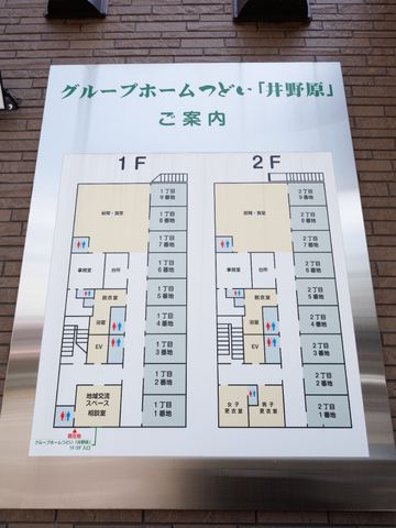 案内図掲示物を示す看板