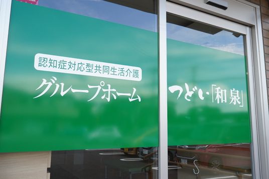 緑色の看板の入口