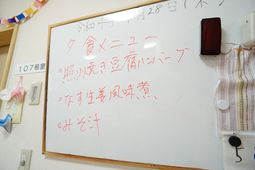 情報掲示の白板画面