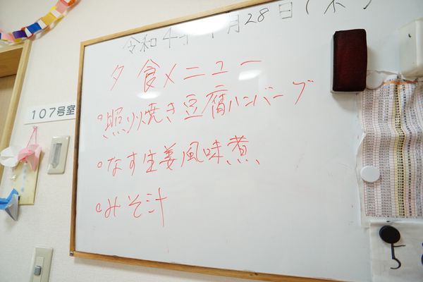 情報掲示の白板画面