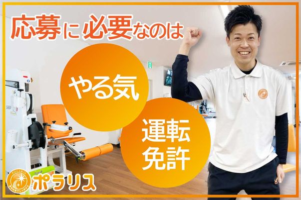 拳を挙げているポラリスの男性職員