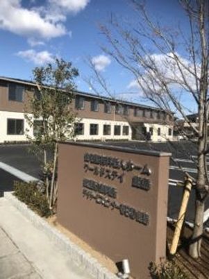 明るい日ざしの施設外観