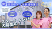 【パーキンソン病専門施設】 PDハウス野芥 調理師・調理スタッフ（シフト制）（パート・アルバイト）