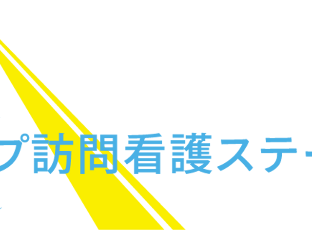 明るいエントランス エントランス 明るく開放的なエントランスは、訪れる方に安心感を与えます。スタッフと利用者の円滑な交流が可能です。